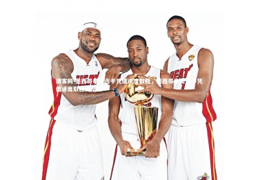 澳客网-墨西哥拳击选手凭借速度取胜，墨西哥拳击选手凭借速度取胜的是谁