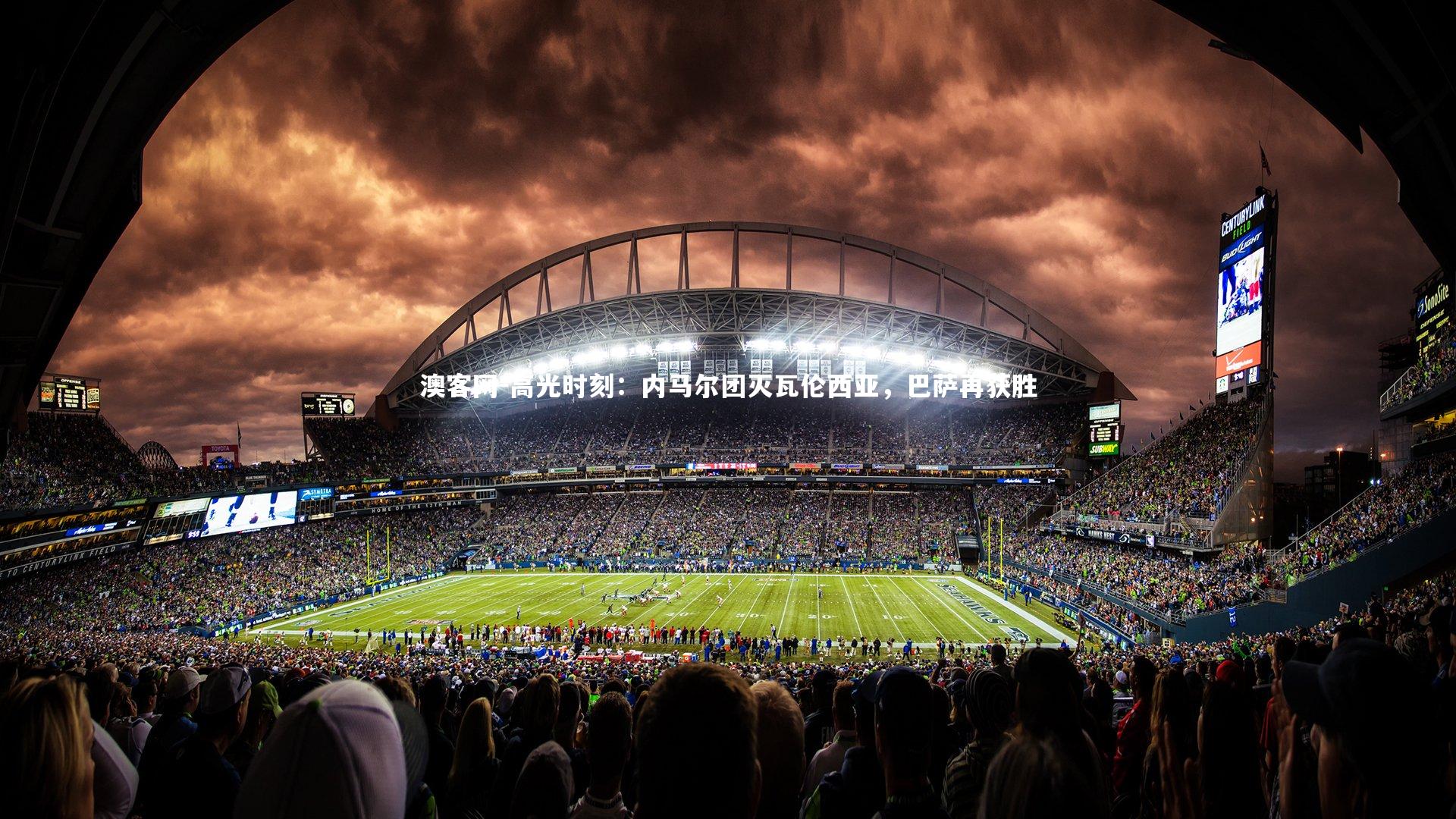 高光时刻：内马尔团灭瓦伦西亚，巴萨再获胜